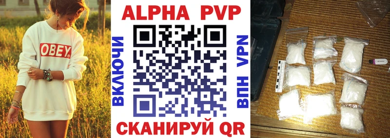 Alpha PVP кристаллы  Петушки 