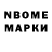 Марки 25I-NBOMe 1500мкг Merxy