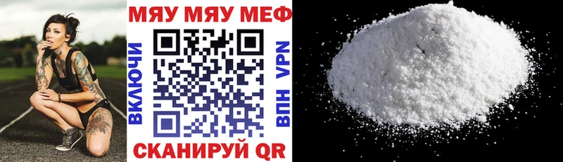 МЯУ-МЯУ мука  Петушки 