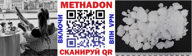Метадон кристалл Петушки