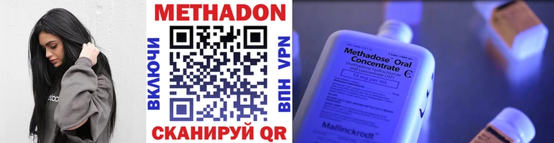 МЕТАДОН methadone Петушки